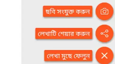 Screenshot von Bangla Note 5