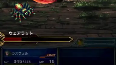 Screenshot von FINAL FANTASY BRAVE EXVIUS 2