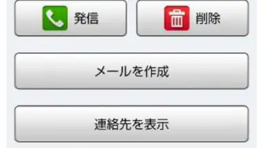 Screenshot von Voice Message 1