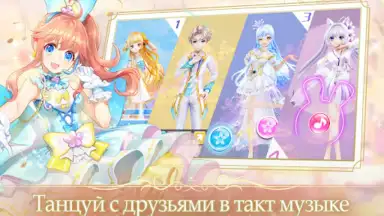 Screenshot von Sweet Dance-RU 1