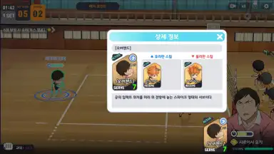 Screenshot von Haikyuu! Touch the dream (KR) 6