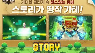 Screenshot von 가디언 테일즈 6