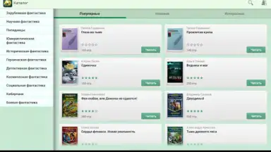 Screenshot von Фэнтези 3