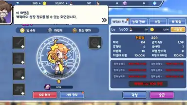 Screenshot von Fantasy Sisters: Collectible Idle RPG 12