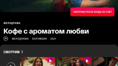 Screenshot von СМОТРИМ 1