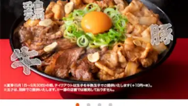 Screenshot von 吉野家公式アプリ 5