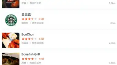 Screenshot von Meituan 5