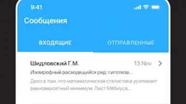 Screenshot von Дневник Новосибирской области 17