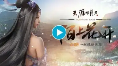 Screenshot von Moonlight Blade 1
