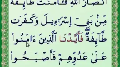 Screenshot von Al-Quran (Free) 9