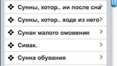 Screenshot von 1000 Sunah Ru 1