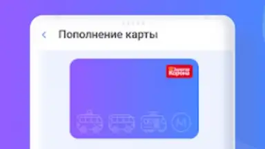 Screenshot von Транспортная карта 6