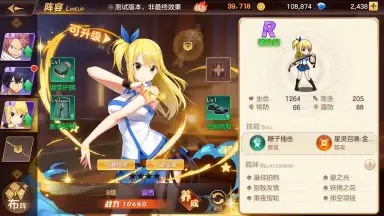 Screenshot von Fairy Tail: Awakening 9