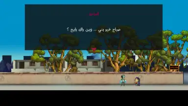 Screenshot von Citizen لعبة مواطن 6