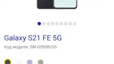 Screenshot von Магазин Samsung 4