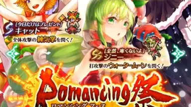 Screenshot von Romancing Saga Re: univerSe (JP) 6