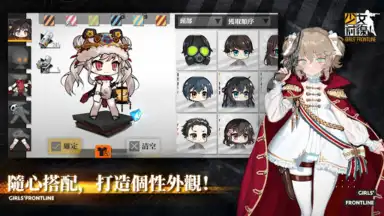 Screenshot von 少女前線 Girls' Frontline 9