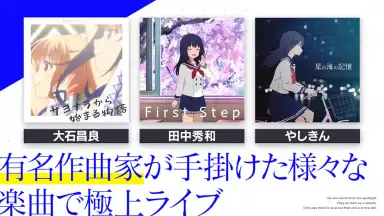 Screenshot von IDOLY PRIDE アイドリープライド 3