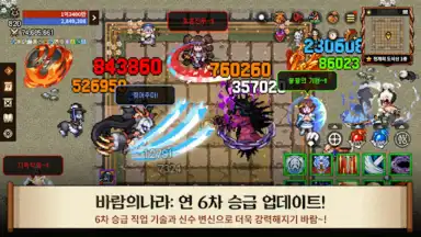 Screenshot von Kingdom Winds 3