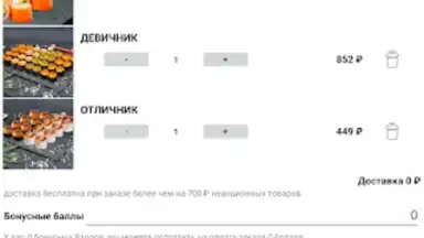 Screenshot von Суши бар «Тунец» 4