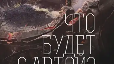 Screenshot von World of Tanks Magazine - Russian Edition 4