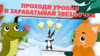 Screenshot von Учимся читать - учим буквы 3