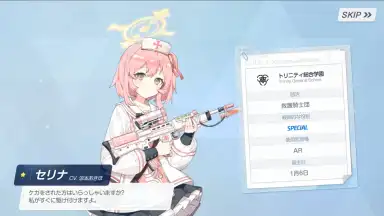 Screenshot von Blue Archive (JP) 3