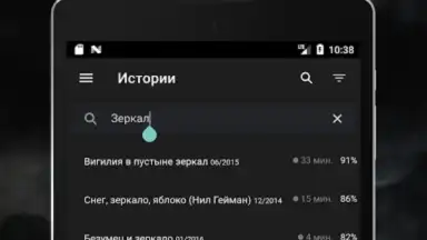 Screenshot von Страшные истории 12