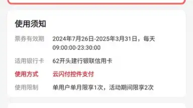 Screenshot von UnionPay 2