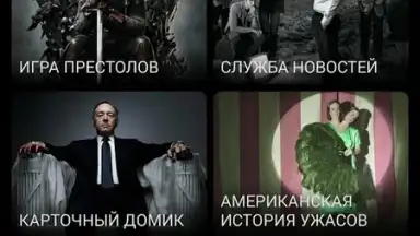 Screenshot von Amediateka 13