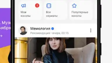 Screenshot von Aitube 3