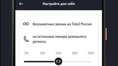 Screenshot von Мой Tele2 4