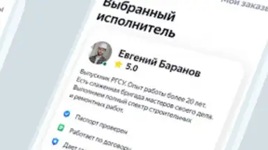 Screenshot von Yandex.Services 1