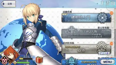 Screenshot von Fate/Grand Order (CH) 2