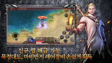 Screenshot von 리본: 사북성 결전 1