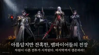 Screenshot von VAMPIR 4