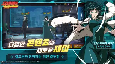 Screenshot von One Punch Man: Justice Execution 5