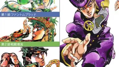 Screenshot von JoJo's Bizarre Adventure Official App 9