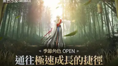 Screenshot von 黑色沙漠 MOBILE 8