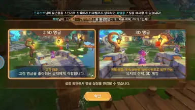 Screenshot von Skypia 3