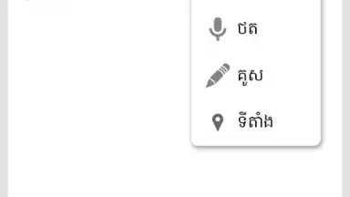 Screenshot von Khmer Notes 3