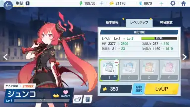 Screenshot von Blue Archive (JP) 11
