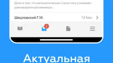Screenshot von Дневник Новосибирской области 16