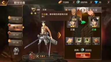 Screenshot von Attack on Titan 9