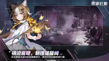 Screenshot von 雲圖計劃 4