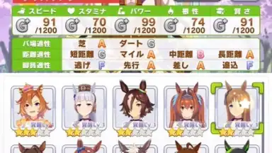Screenshot von Uma Musume: Pretty Derby (JP) 4