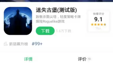 Screenshot von 好游快爆 9