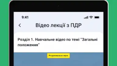 Screenshot von Офіційні тести ПДР України 1