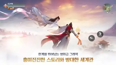 Screenshot von Moonlight Blade Mobile (KR) 2