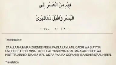 Screenshot von Ramadan 2